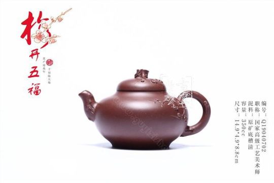 《梅開五?！? title=