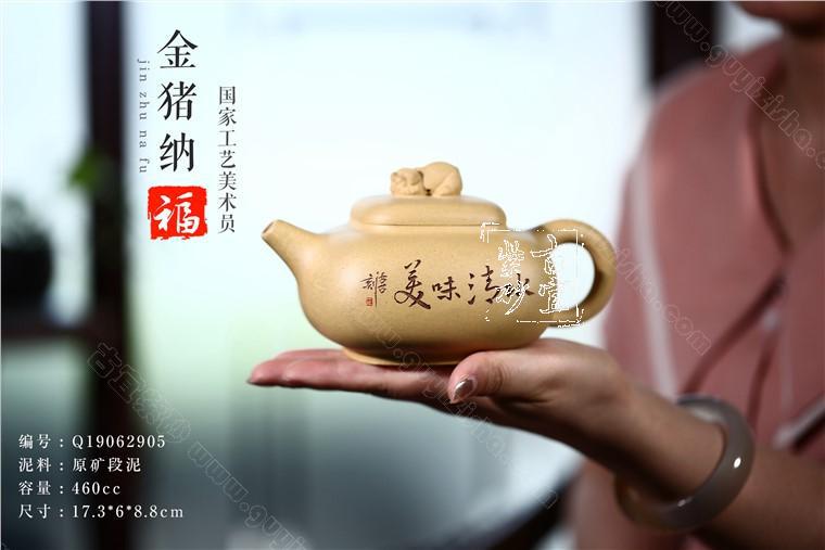 《金豬納?！? style=